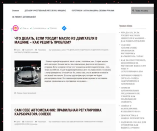 Giguli.ru(АвтоТехЦентр Жигули) Screenshot