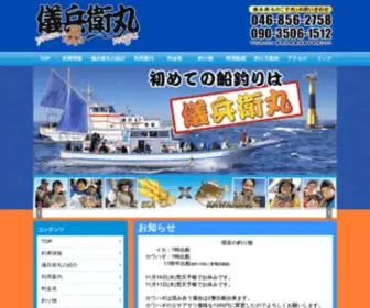 Gihee.com(神奈川県長井港の儀兵衛丸) Screenshot