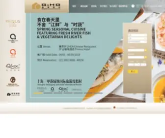 Gihg.com(绿地酒店旅游集团) Screenshot