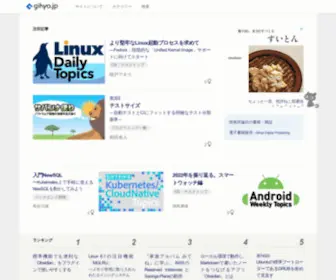 Gihyo.jp(技術評論社) Screenshot