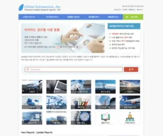 Giikorea.co.kr(Global Information) Screenshot
