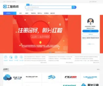 Giite.com(工智商城) Screenshot