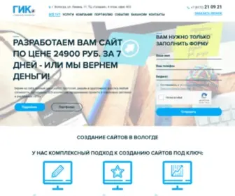 Gik35.ru(Gik 35) Screenshot