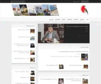 Gilansadr.ir(گیلان) Screenshot