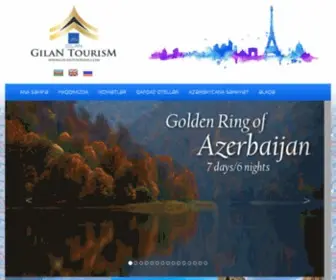 Gilantourism.com Screenshot