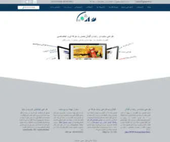 Gilanweb.ir(گیلان وب) Screenshot
