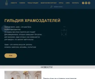 Gildehram.ru(Gildehram) Screenshot