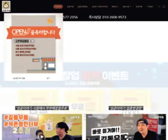 Gildongudong.co.kr(길동우동) Screenshot