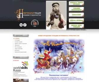 Gildya-NN.ru(Нижегородская) Screenshot