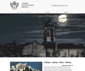Gilgid.com(ЭСКУРСИИ) Screenshot