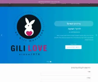 Gilimosinzon.com(היכל האהבה) Screenshot