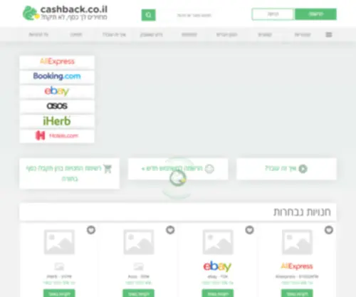 Gilkeren.com(חנויות) Screenshot