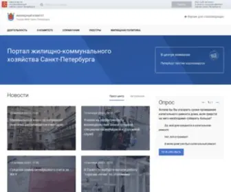 Gilkom-Complex.ru(Жилищный комитет Санкт) Screenshot