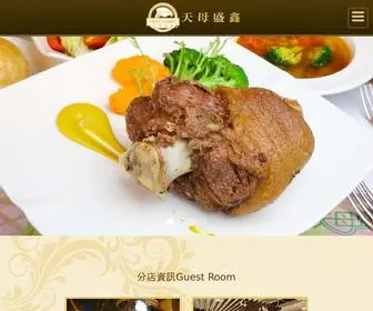 Gilleys.com.tw(天母盛鑫餐廳) Screenshot