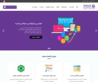 Gilmarketing.com(طراحی سایت در رشت) Screenshot