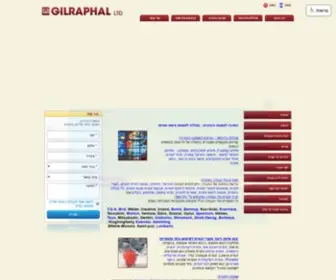 Gilraphal.co.il(גילרפאל) Screenshot