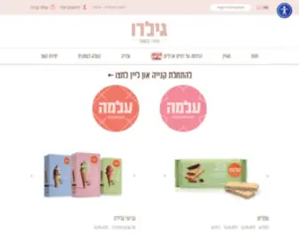 Gilro.co.il(דף הבית) Screenshot