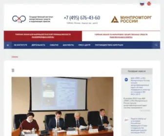 Gilsinp.ru(ФБУ) Screenshot