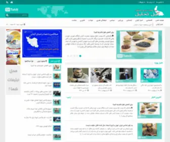 Giltahlil.ir(گیل تحلیل) Screenshot