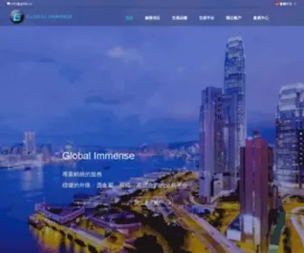 Giltd.co(高寶來有限公司) Screenshot