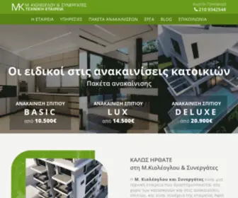 Gimak.gr(Κατασκευαστικη εταιρεια) Screenshot