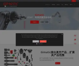 Gimatic-China.com(Gimatic吉玛泰克) Screenshot