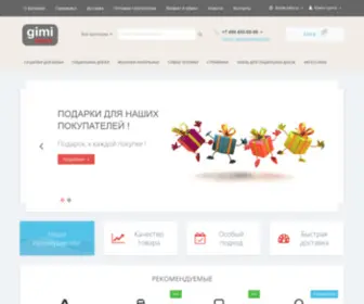 Gimi-Store.ru(Фирменный) Screenshot