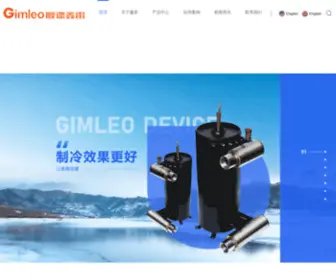 Gimleo.com(佛山市顺德区鑫雷节能设备有限公司) Screenshot