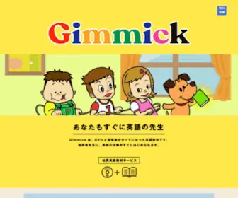 Gimmick-English.com(Gimmick English) Screenshot