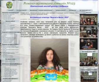 Gimnasia123.kiev.ua(Романо) Screenshot