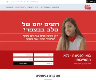 Gimnasia4U.co.il(גימנסיה) Screenshot