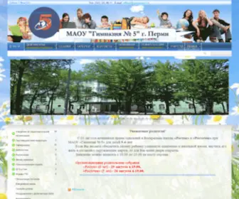 Gimnasium5.ru(Официальный сайт) Screenshot