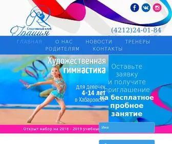 Gimnastika27.ru(Главная) Screenshot