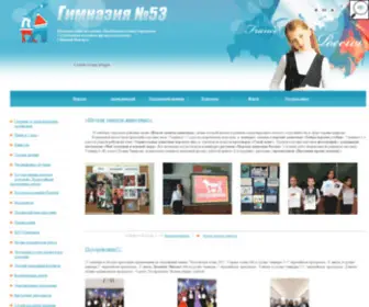 Gimnaz53.ru(Объявления) Screenshot