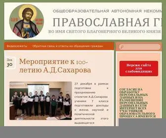 Gimnazia38.ru(ДУХОВНЫМИ ДОРОГАМИ РОДНОГО КРАЯ) Screenshot