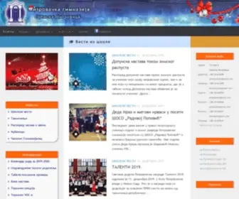 Gimnazijasm.edu.rs(Митровачка) Screenshot