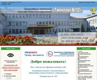 Gimnazy10.ru(Официальный сайт гимназии 10 г) Screenshot