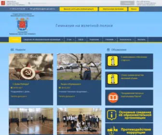 Gimnazy66.ru(Официальный сайт ГБОУ гимназии №66 Приморского района Санкт) Screenshot