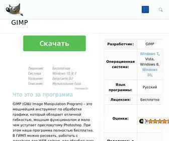 Gimp-RUS.ru(GIMP) Screenshot