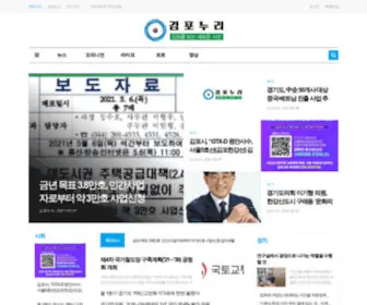 Gimponuri.com(김포누리) Screenshot