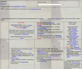 Gims.ru(ГИМС) Screenshot