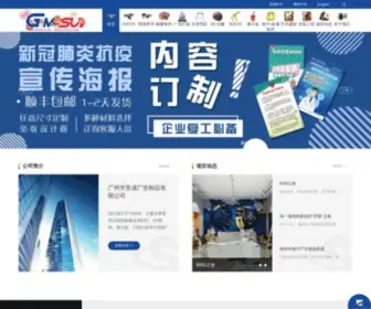 Gimsun.com(UV打印) Screenshot
