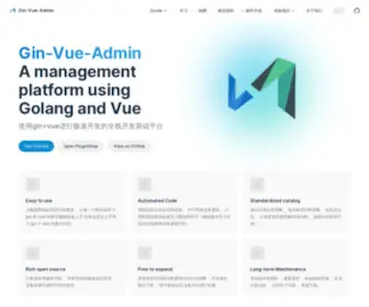 Gin-Vue-Admin.com(Gin+vue编写的自动化代码开发脚手架) Screenshot