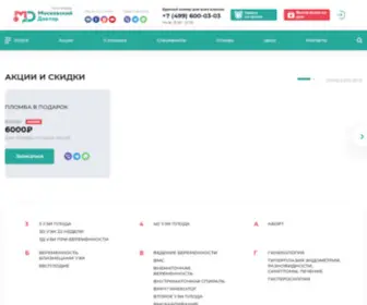 Ginekology-MD.ru(ЦЕНТР АКУШЕРСТВА И ГИНЕКОЛОГИИ) Screenshot