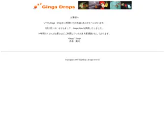 Gingadrops.jp(電子部品のGinga Drops) Screenshot