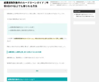 Gingerall.org(総量規制対象外のカードローンガイド) Screenshot