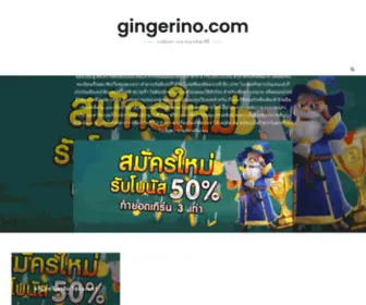 Gingerino.com(เกมยิงปลา) Screenshot