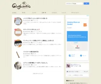 Ginghamtic.com(子供用) Screenshot