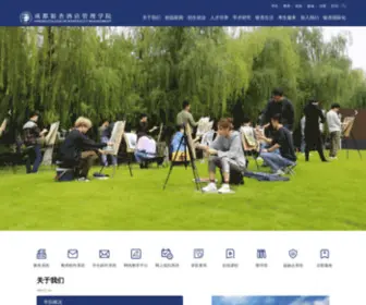 Gingkoc.edu.cn(成都银杏酒店管理学院) Screenshot