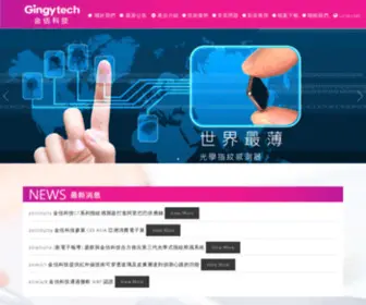 Gingytech.com.tw(金佶科技) Screenshot